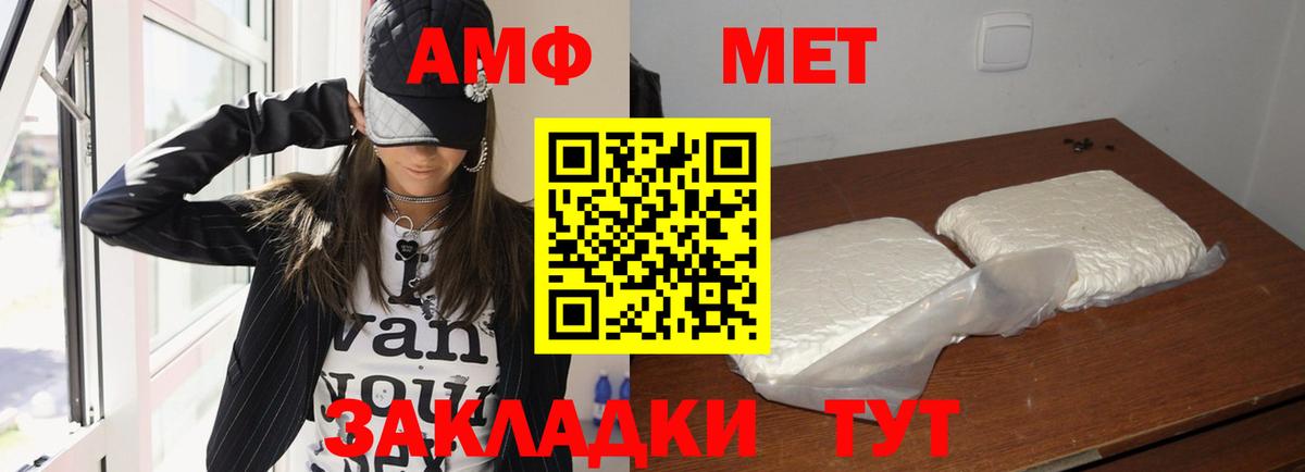 АМФЕТАМИН 97% Братск