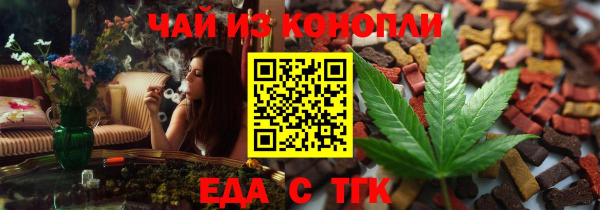 Canna-Cookies конопля  Вход с VPN  Братск 