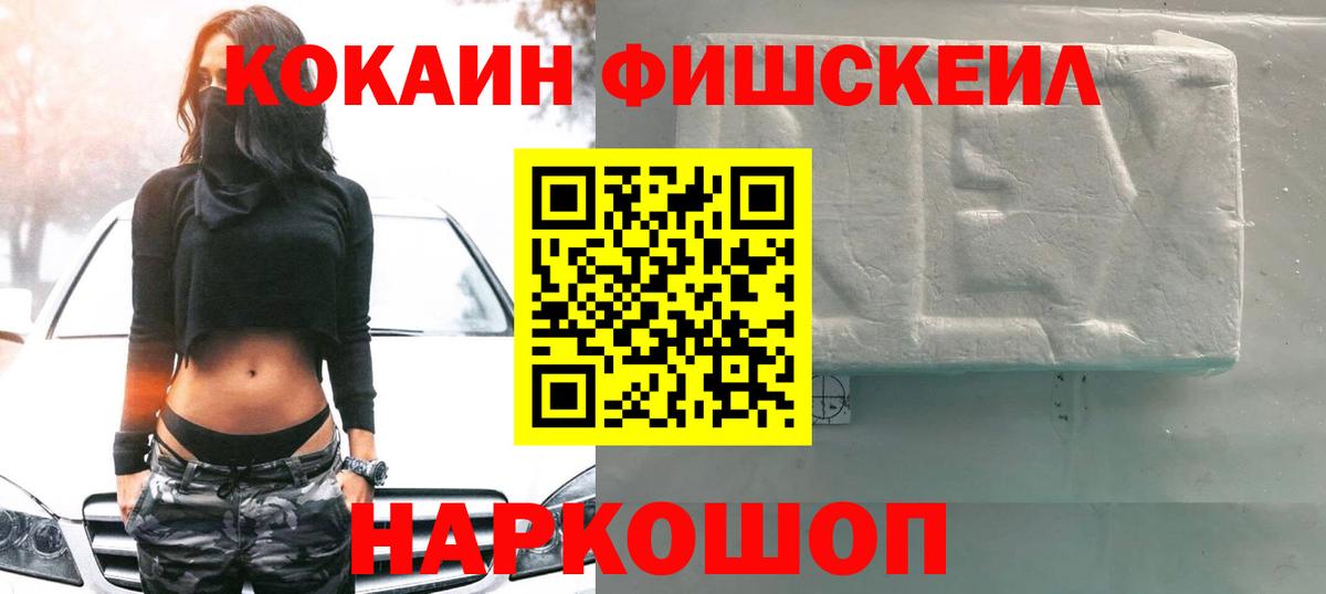 Cocaine 98%  COCAIN 99%  Вход с VPN  Братск 