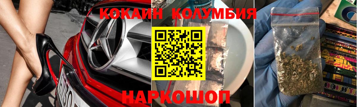КОКАИН Fish Scale Братск