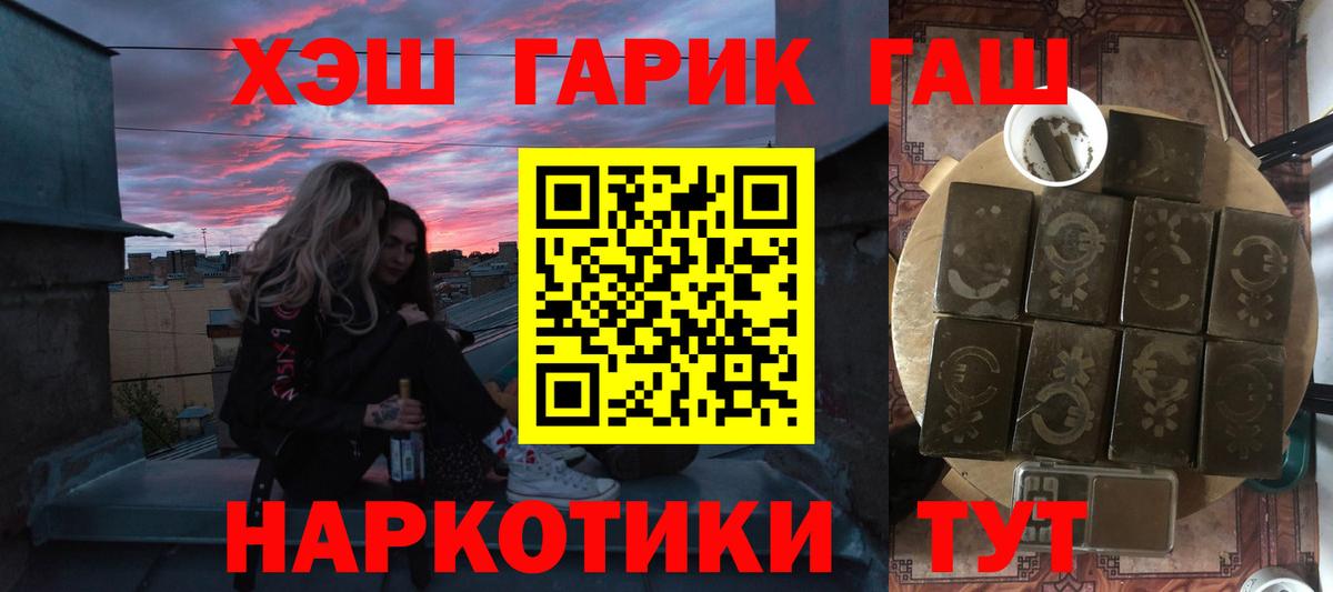 Братск  Гашиш  Вход с VPN  купить   Гашиш Premium  Гашиш ice o lator 