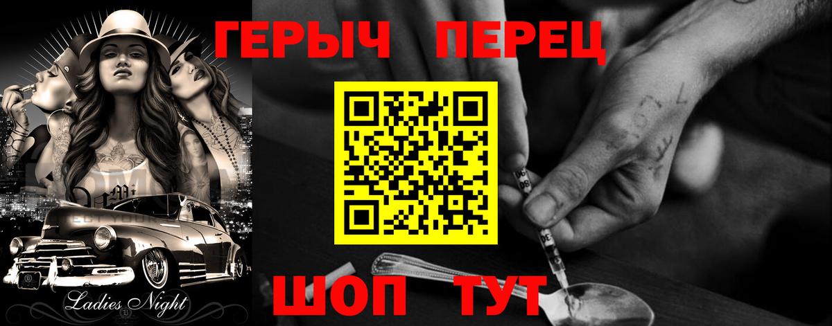 ГЕРОИН  ГЕРОИН хмурый  Вход с VPN  Братск 