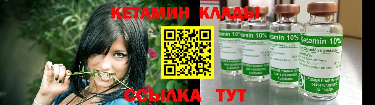 Братск  Кетамин ketamine  Вход с VPN 