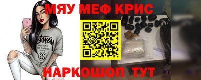 мескалин Ижевск