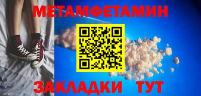 мет Иваново