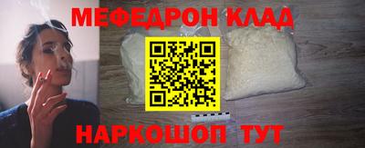 мет Иваново