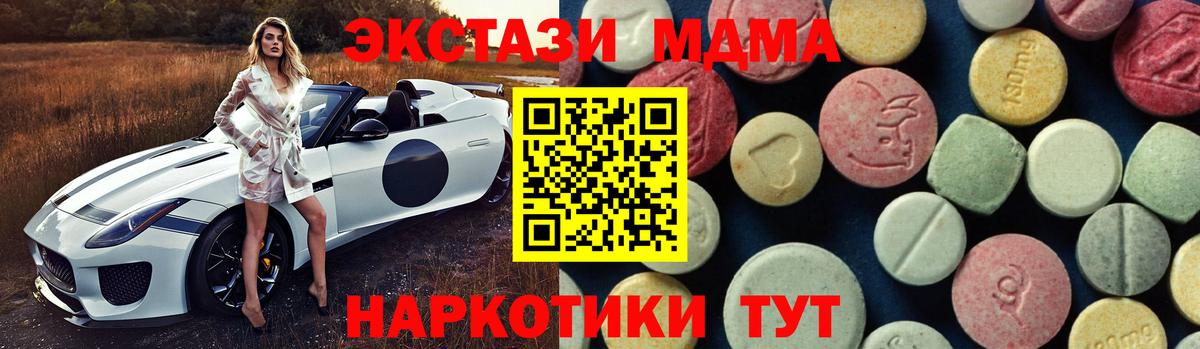 MDMA молли  Вход с VPN  Братск 
