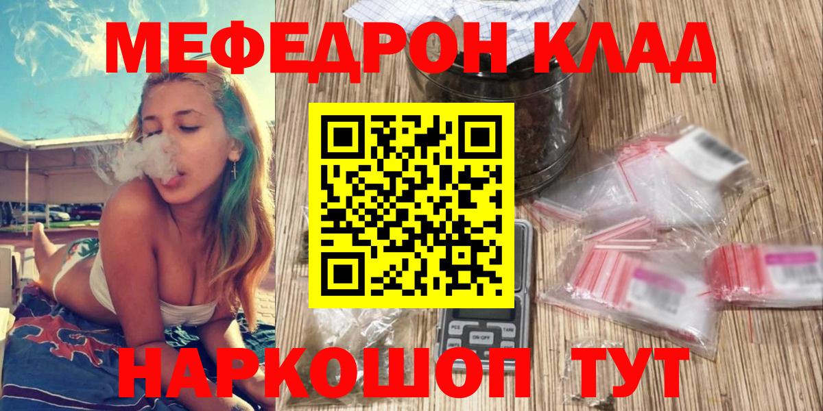 Мефедрон mephedrone  МЯУ-МЯУ  Меф  Братск  МЕФ mephedrone  Вход с VPN 