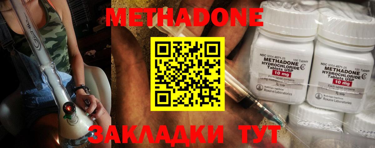 блэк спрут   Метадон VHQ  Вход с VPN  Братск 