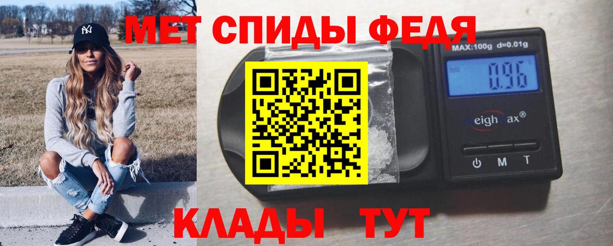 Первитин мет  Вход с VPN  Первитин мет  Братск 
