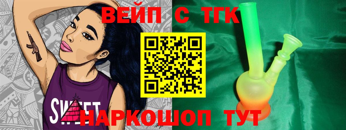 ТГК THC oil  Вход с VPN  Братск 