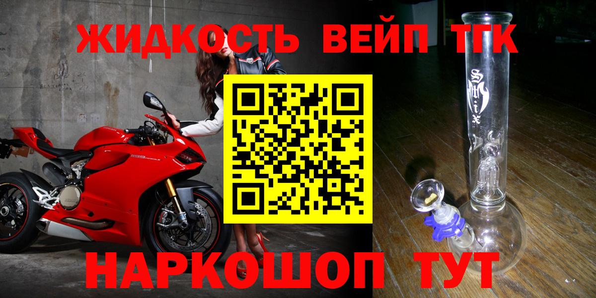 Дистиллят ТГК THC oil Братск