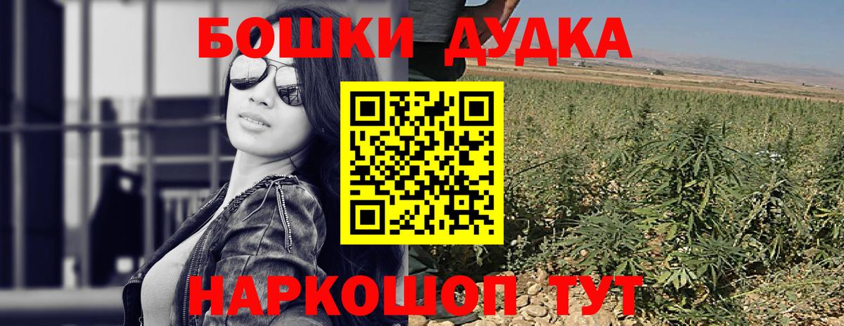Бошки Шишки план  Бошки Шишки план  Канабис LSD WEED  Вход с VPN  Братск 